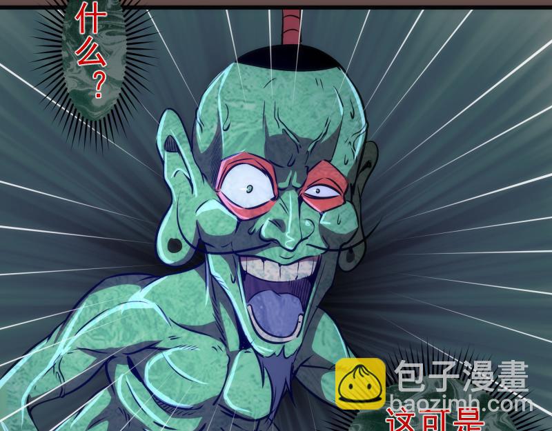 🍸高等灵魂 第202话 以牙还牙 第19页