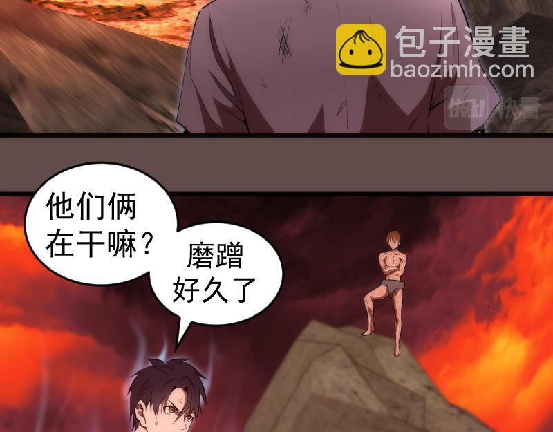 🍸高等灵魂 第202话 以牙还牙 第2页