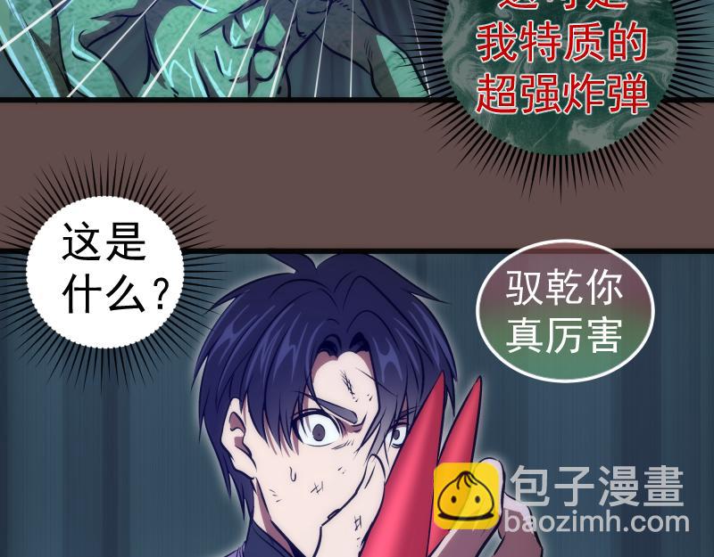 🍸高等灵魂 第202话 以牙还牙 第20页