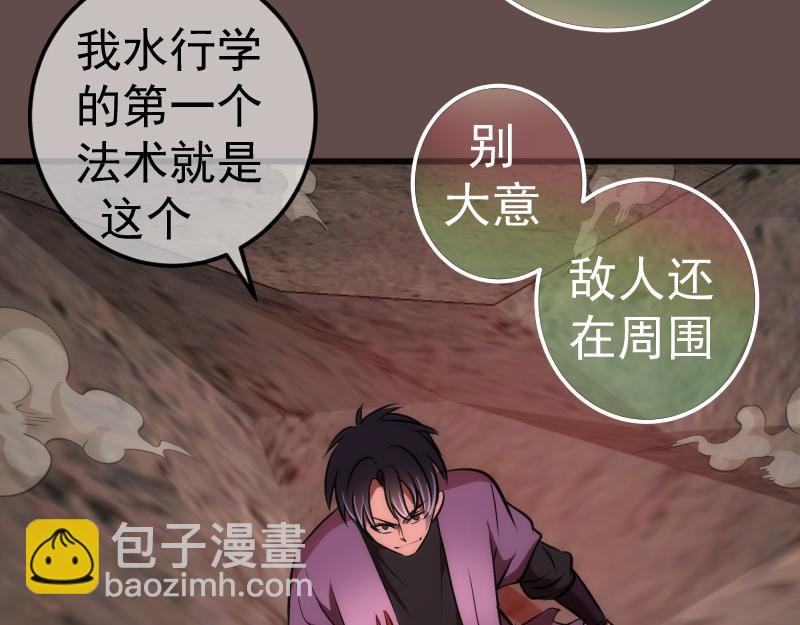 🍸高等灵魂 第202话 以牙还牙 第22页