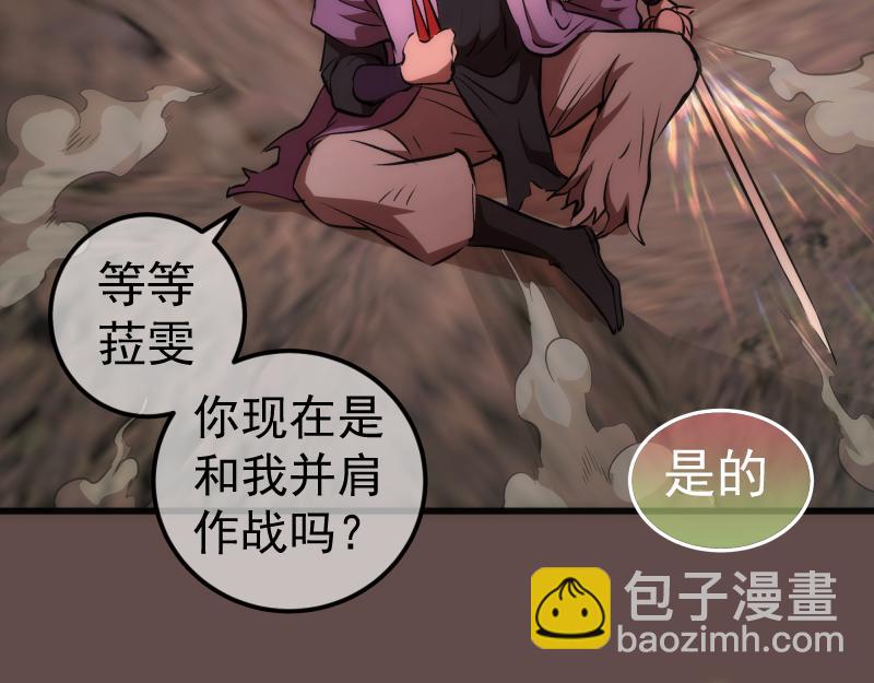 🍸高等灵魂 第202话 以牙还牙 第23页