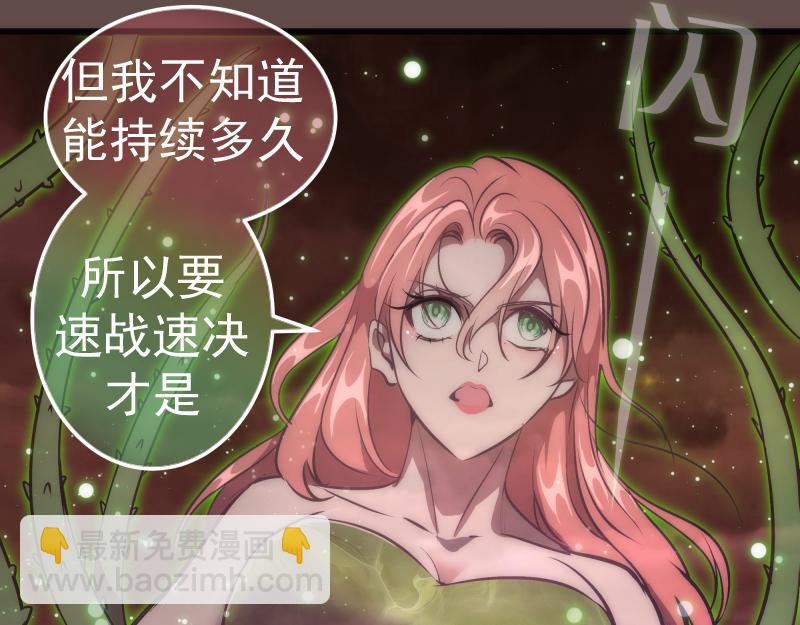 🍸高等灵魂 第202话 以牙还牙 第24页