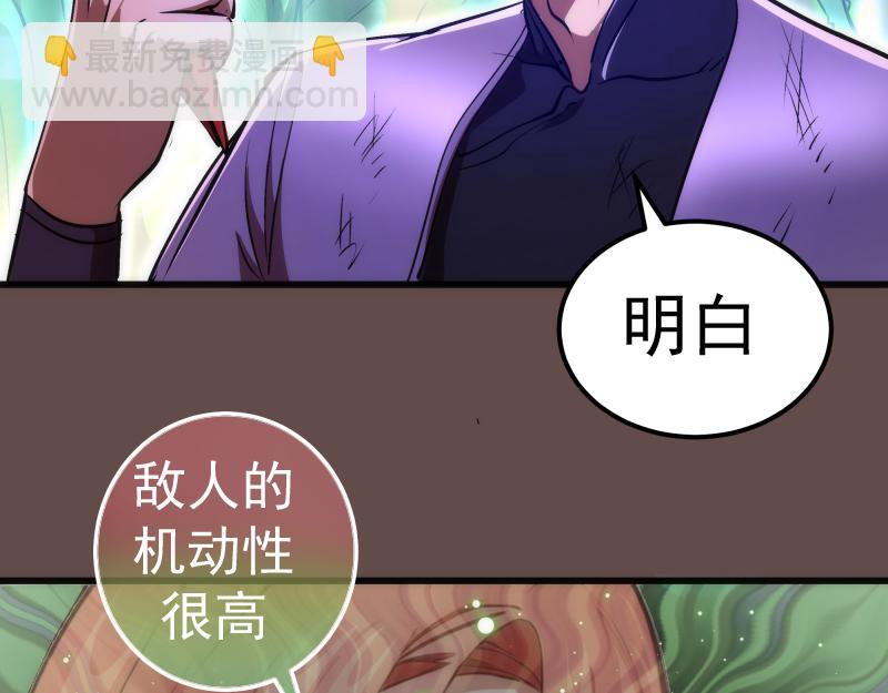 🍸高等灵魂 第202话 以牙还牙 第26页