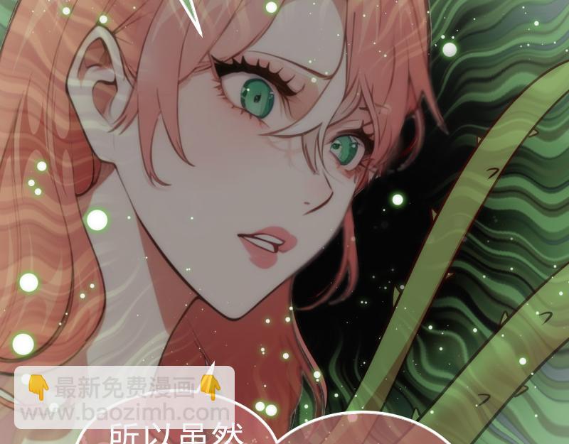 🍸高等灵魂 第202话 以牙还牙 第27页