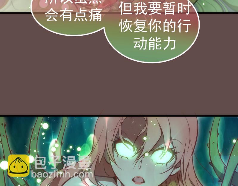 🍸高等灵魂 第202话 以牙还牙 第28页