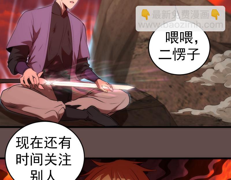 🍸高等灵魂 第202话 以牙还牙 第3页