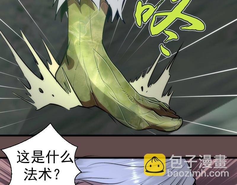 🍸高等灵魂 第202话 以牙还牙 第31页