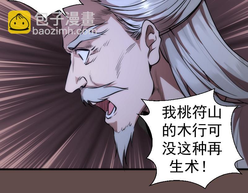 🍸高等灵魂 第202话 以牙还牙 第32页