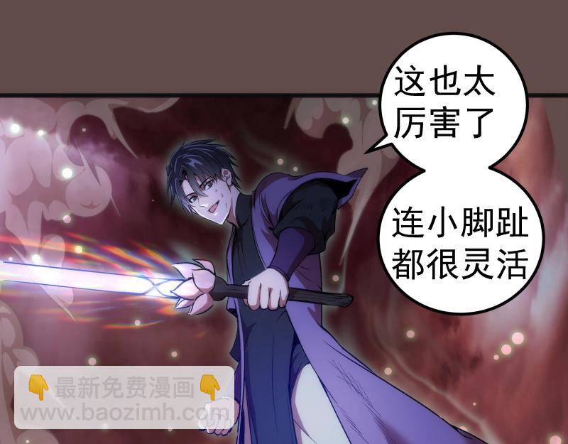 🍸高等灵魂 第202话 以牙还牙 第33页