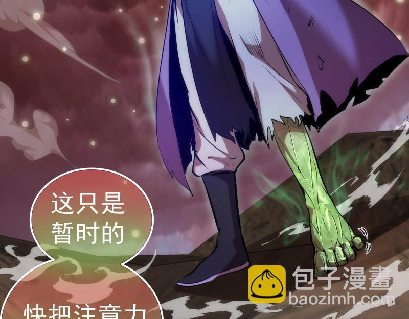 🍸高等灵魂 第202话 以牙还牙 第34页