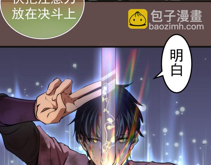 🍸高等灵魂 第202话 以牙还牙 第35页