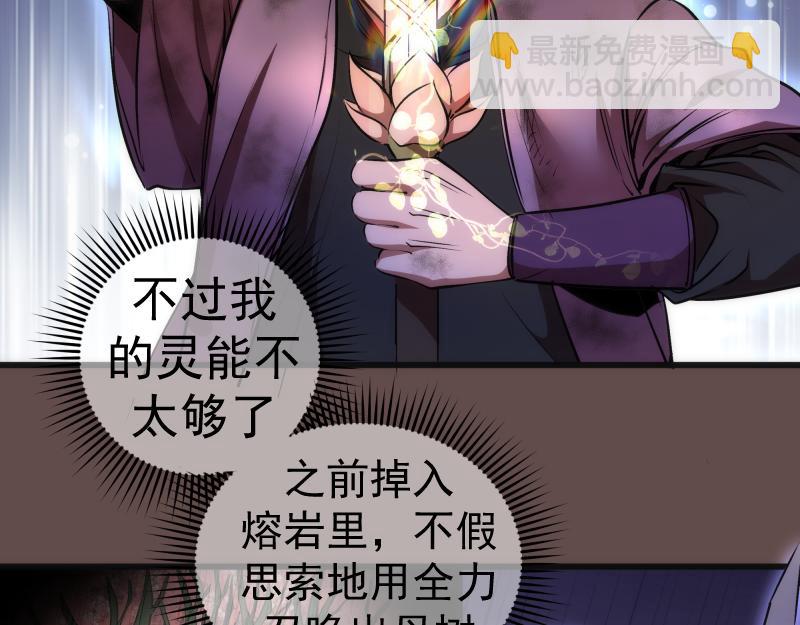 🍸高等灵魂 第202话 以牙还牙 第36页