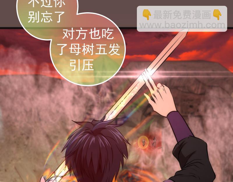 🍸高等灵魂 第202话 以牙还牙 第39页