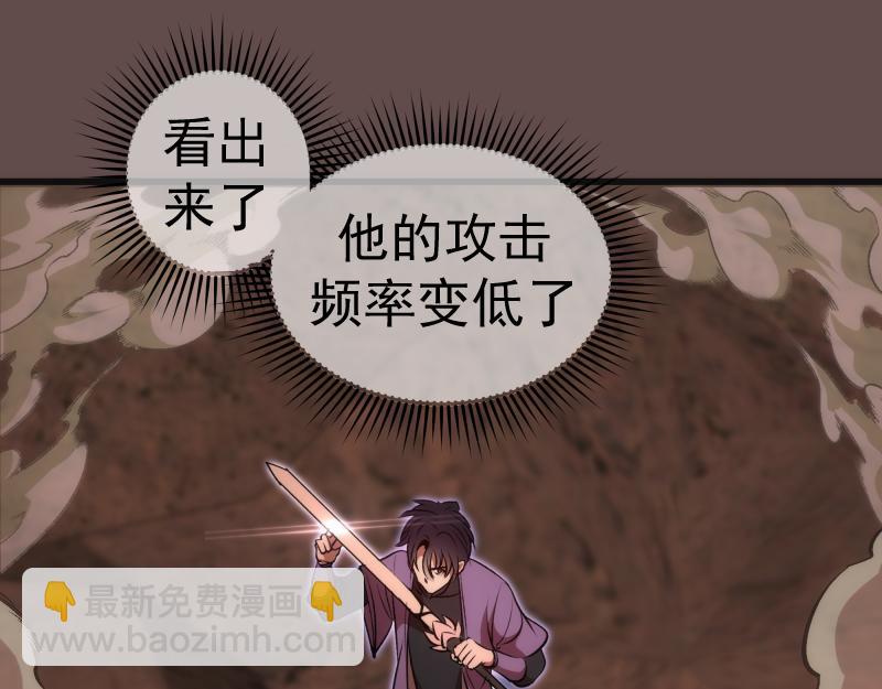 🍸高等灵魂 第202话 以牙还牙 第41页