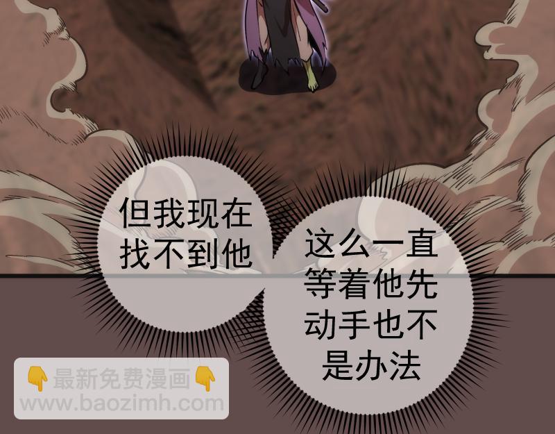 🍸高等灵魂 第202话 以牙还牙 第42页