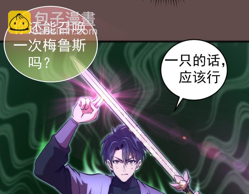 🍸高等灵魂 第202话 以牙还牙 第43页