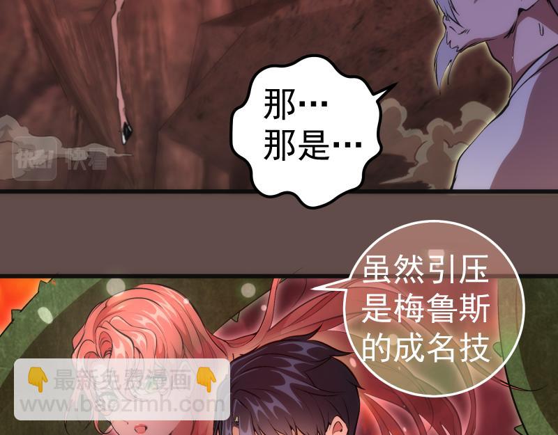 🍸高等灵魂 第202话 以牙还牙 第49页