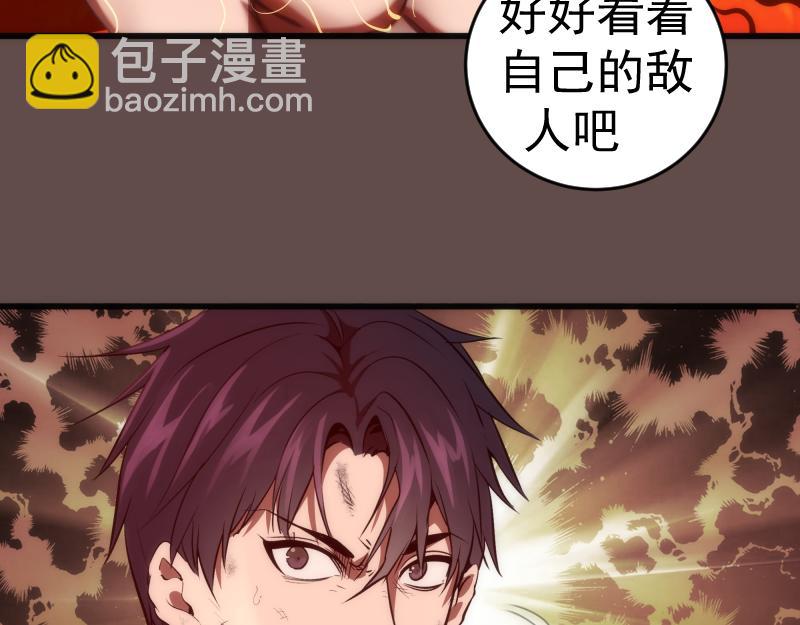 🍸高等灵魂 第202话 以牙还牙 第5页