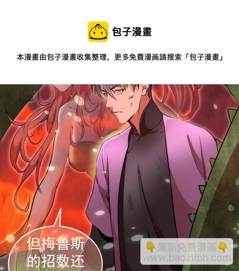 🍸高等灵魂 第202话 以牙还牙 第50页
