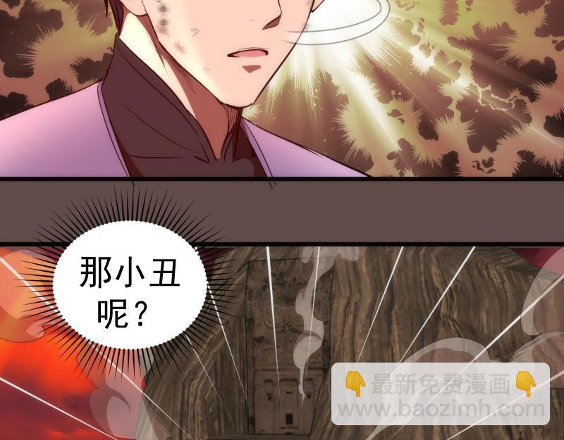 🍸高等灵魂 第202话 以牙还牙 第6页