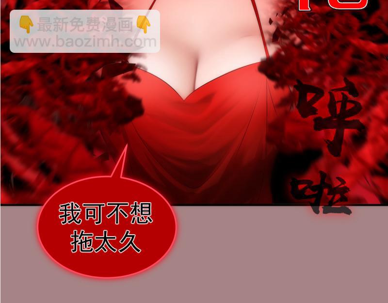 🍸高等灵魂 第204话 基德vs米拉黛丝 第19页