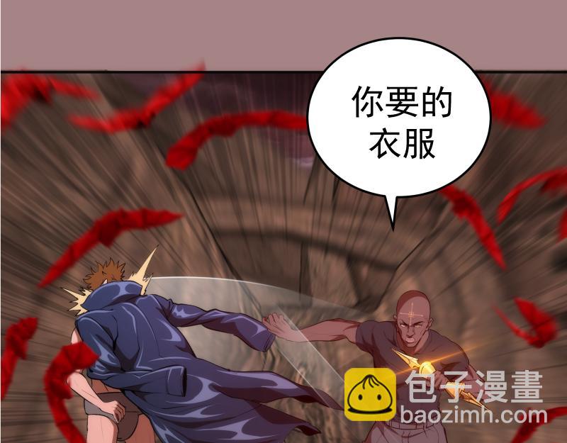 🍸高等灵魂 第204话 基德vs米拉黛丝 第20页