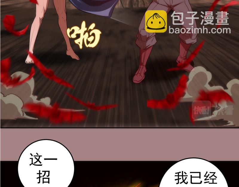 🍸高等灵魂 第204话 基德vs米拉黛丝 第21页