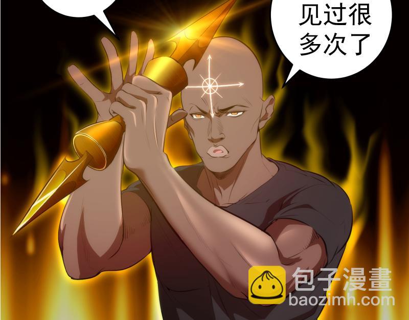 🍸高等灵魂 第204话 基德vs米拉黛丝 第22页