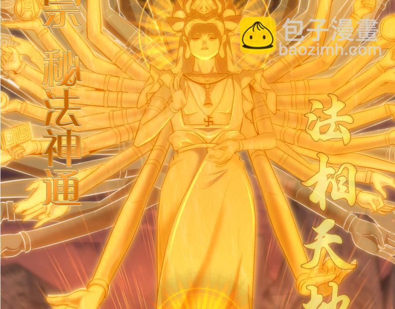 🍸高等灵魂 第204话 基德vs米拉黛丝 第25页