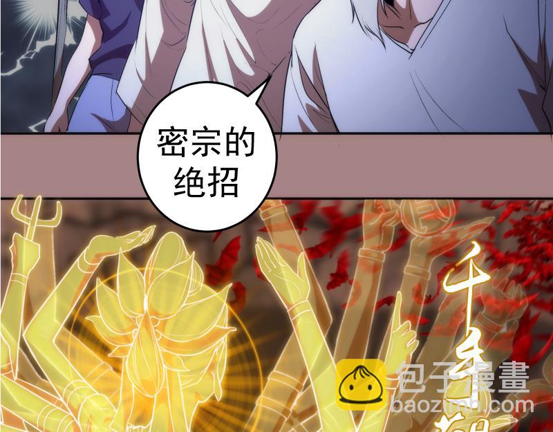 🍸高等灵魂 第204话 基德vs米拉黛丝 第28页