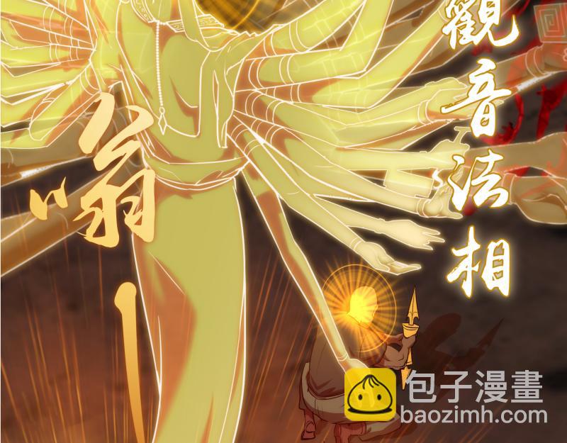 🍸高等灵魂 第204话 基德vs米拉黛丝 第29页