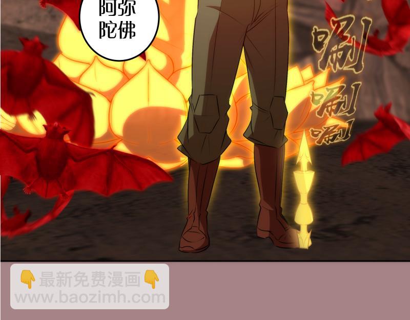 🍸高等灵魂 第204话 基德vs米拉黛丝 第36页