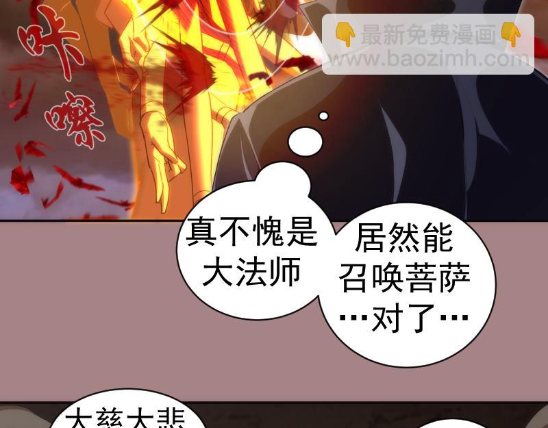 🍸高等灵魂 第204话 基德vs米拉黛丝 第41页