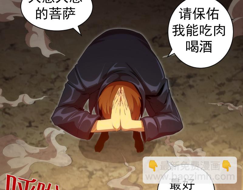 🍸高等灵魂 第204话 基德vs米拉黛丝 第42页