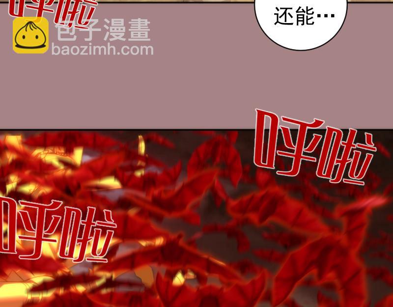 🍸高等灵魂 第204话 基德vs米拉黛丝 第43页