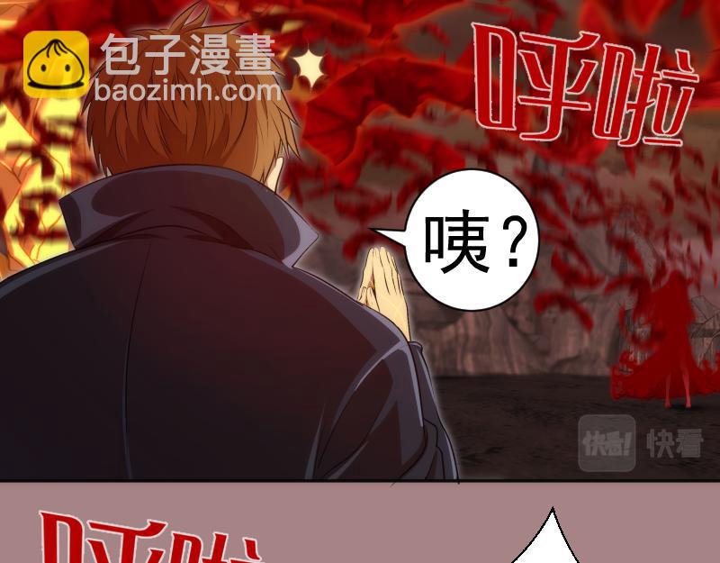 🍸高等灵魂 第204话 基德vs米拉黛丝 第44页