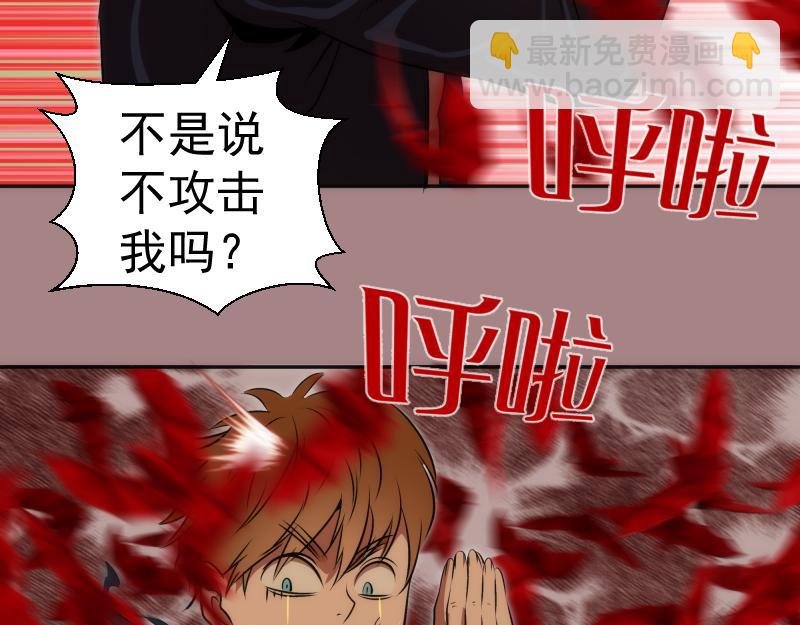 🍸高等灵魂 第204话 基德vs米拉黛丝 第46页