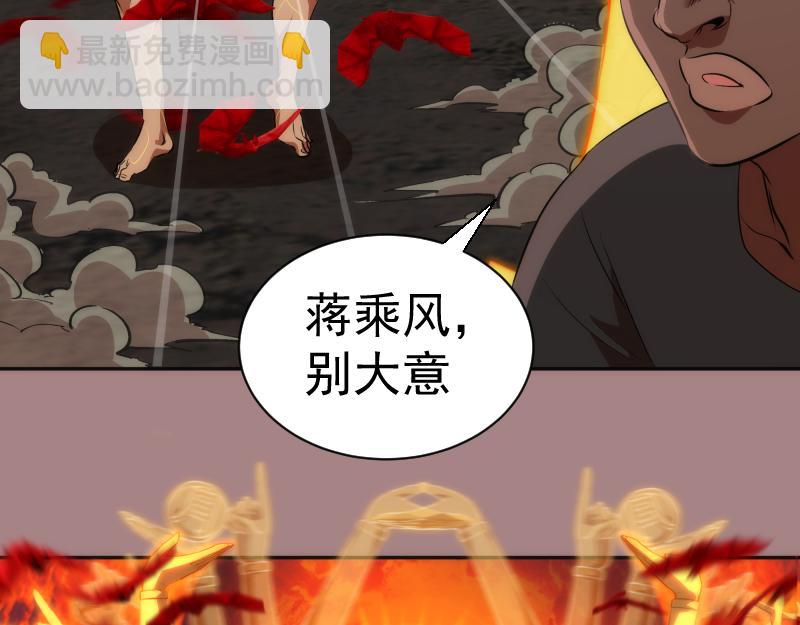 🍸高等灵魂 第204话 基德vs米拉黛丝 第49页