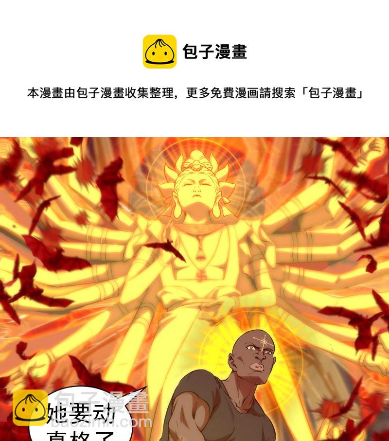 🍸高等灵魂 第204话 基德vs米拉黛丝 第50页