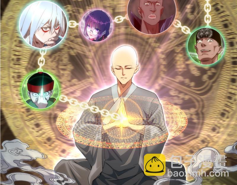 🍸高等灵魂 第204话 基德vs米拉黛丝 第6页