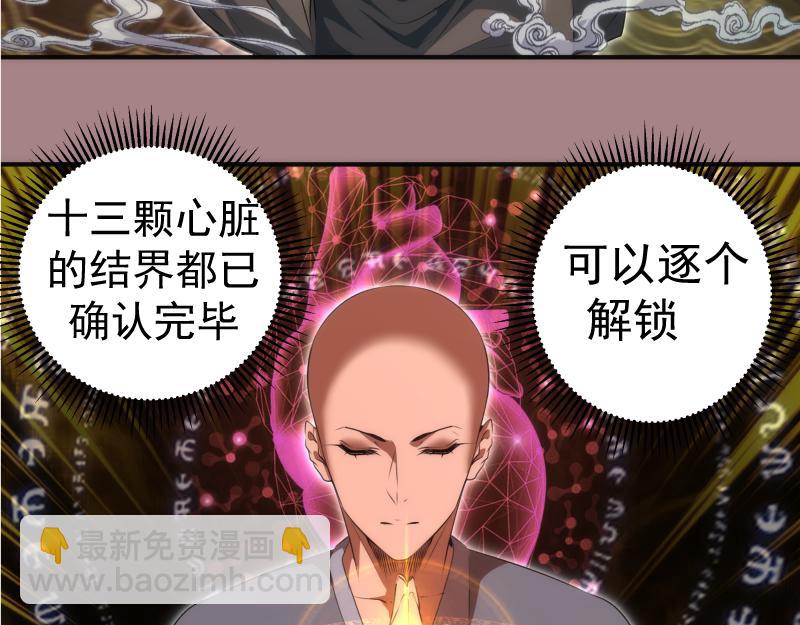 🍸高等灵魂 第204话 基德vs米拉黛丝 第7页