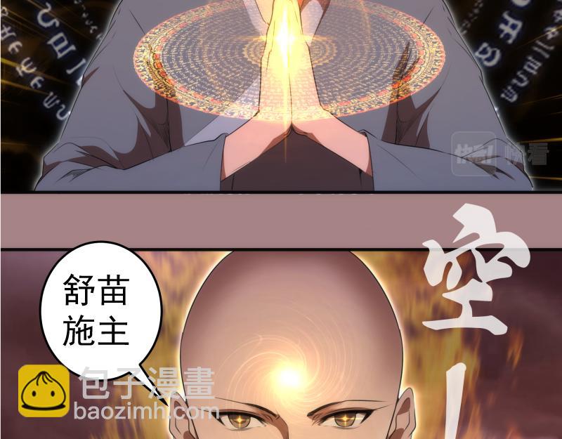 🍸高等灵魂 第204话 基德vs米拉黛丝 第8页