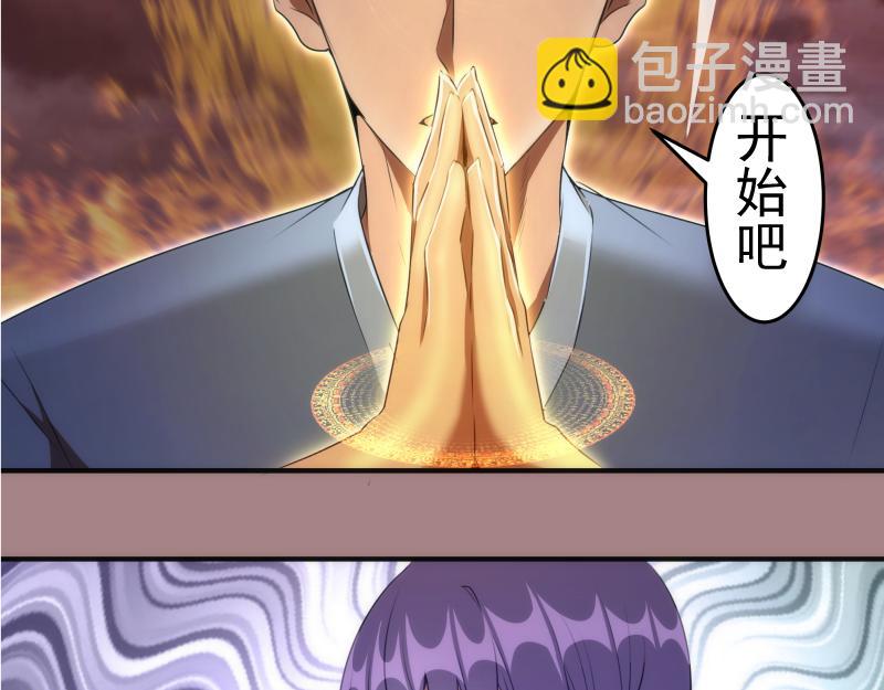 🍸高等灵魂 第204话 基德vs米拉黛丝 第9页