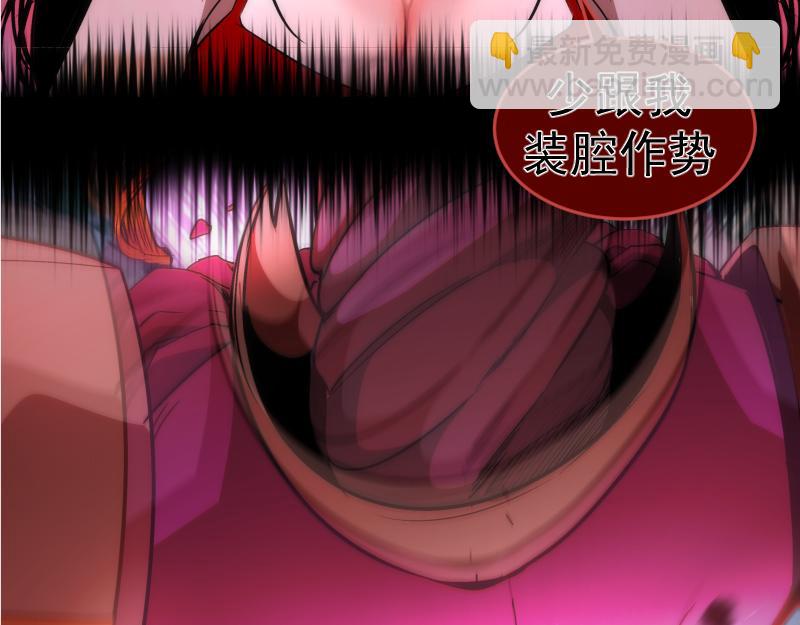 🍸高等灵魂 第206话 是战是逃？ 第18页