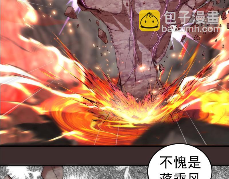 🍸高等灵魂 第206话 是战是逃？ 第23页