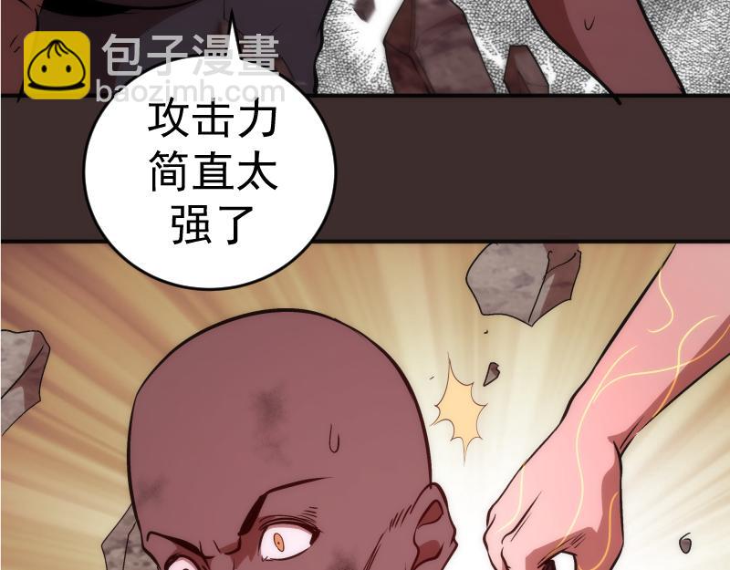 🍸高等灵魂 第206话 是战是逃？ 第25页