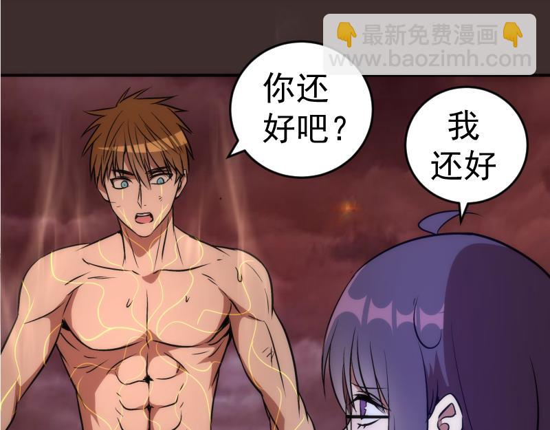 🍸高等灵魂 第206话 是战是逃？ 第30页