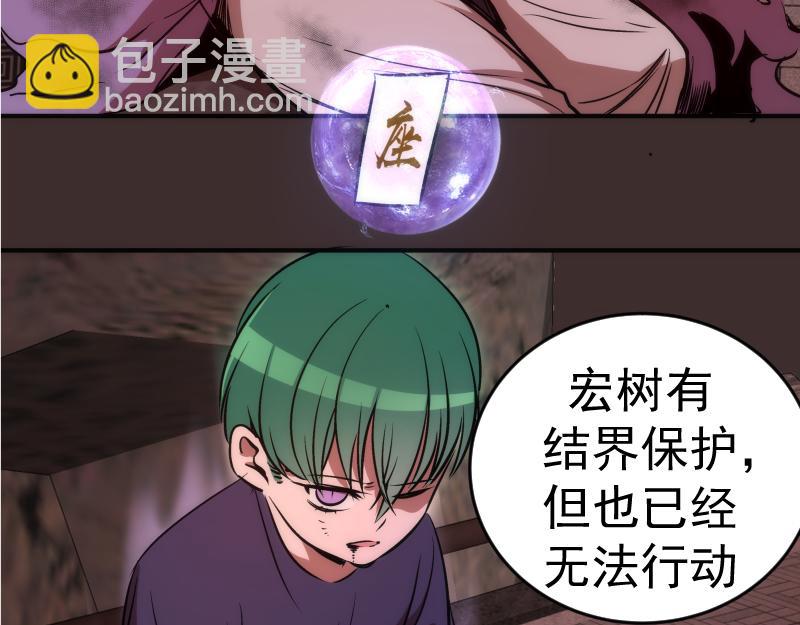 🍸高等灵魂 第206话 是战是逃？ 第33页