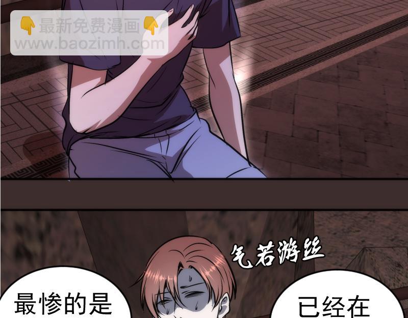 🍸高等灵魂 第206话 是战是逃？ 第34页