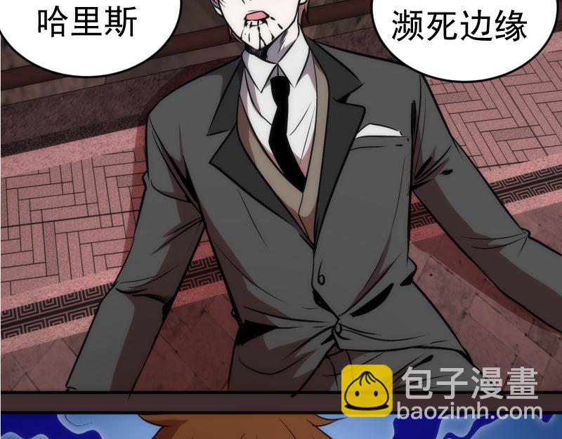 🍸高等灵魂 第206话 是战是逃？ 第35页